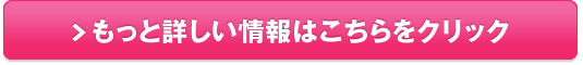 サラサリス（ムダ毛対策化粧水）販売サイトへ